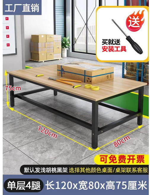 물류 창고 목공작업대 다이 책상 포장대 검사대 작업대 공방 포장, 1개