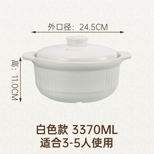 砂鍋 煲湯鍋 燉鍋 陶瓷湯鍋 陶土不沾鍋 升級加厚大容量明火直燒耐高溫乾燒不裂陶瓷鍋, 1個, 3370ML白 適合3-5人 ,進口鋰輝石/燒壞換新