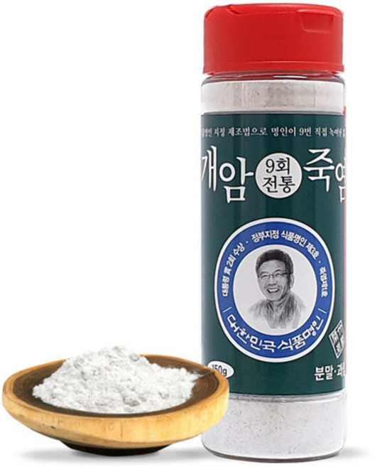 아홉 번 구운 개암죽염 전통 9회 죽염 분말 150g (죽염비누+죽염수 증정), 1개