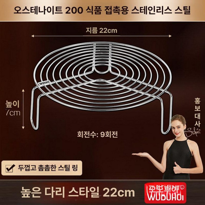 304 스텐 찜판 찜채반 주방 삼발이 다용도 오븐트레이, 찜기 22cm 높은 다리, 1개, 1cm