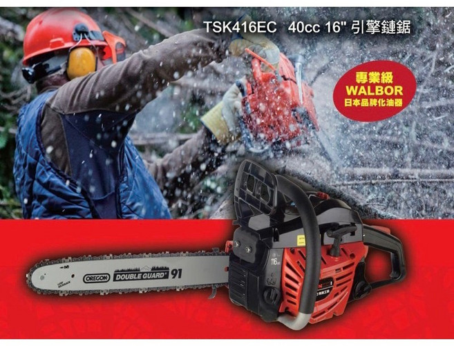 SHINKOMI TSK416EC 16吋 引擎鏈鋸機 附發票, 1個, 四行程機油10罐-不含鏈鋸機,附發票-請提供統編