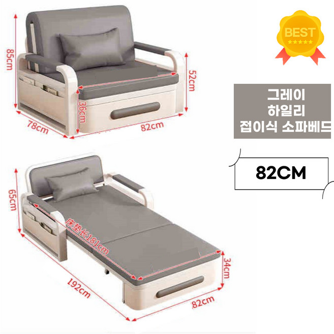 하일리 수납형 접이식 소파베드 소파침대 쇼파침대 침대 소파 쇼파 1인용 2인용공간활용, 그레이