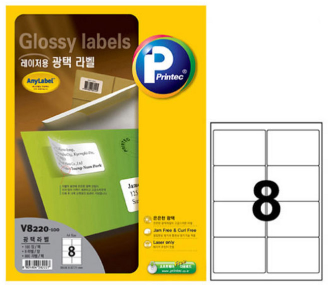 프린텍 광택 라벨지 모음, V8220-100, 1개, 8칸