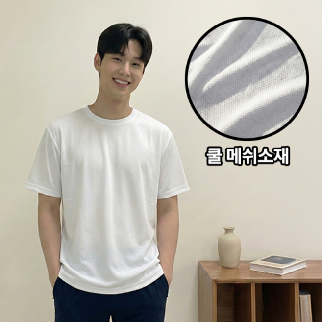 데일로엔 남자 쿨메쉬 통기성 냉감 기능성 무지 라운드 반팔 티셔츠