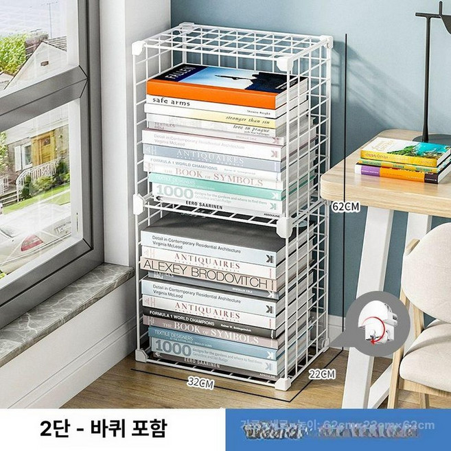 책장 철제 북타워 랙 책꽂이 북스탠드 스탠딩 1. 2열, 1단, 바퀴 2칸 화이트