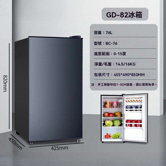 GD-70 冰吧 單門冷藏櫃, 【單冷藏】GD-82雅鈦藍門