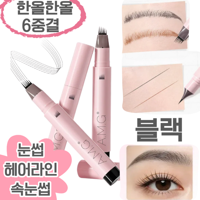 DEEPSUN 한올씩 지워지지 않는 6중결 브러쉬 워터 아이브로우 눈썹 펜슬&헤어라인, 1개, 블랙