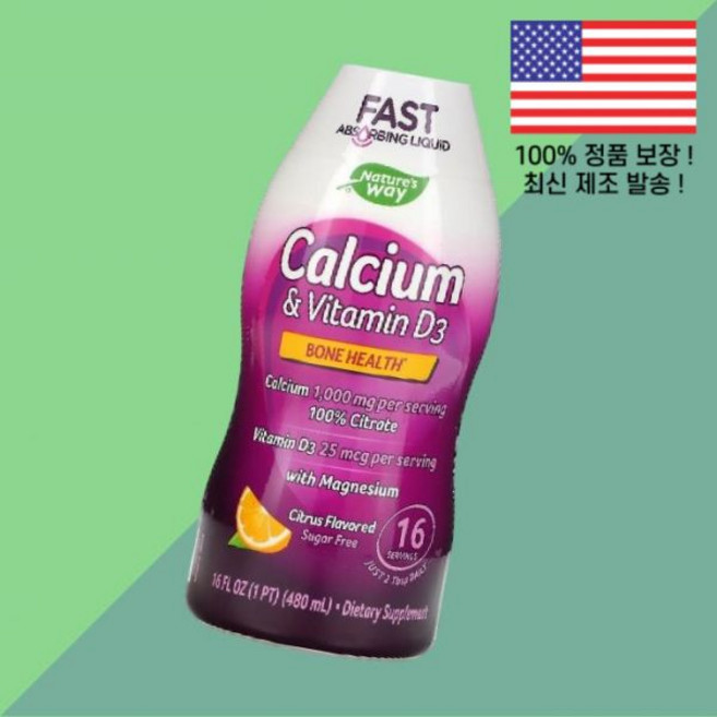 네이처스 웨이 마그네슘이 칼슘 비타민D 비타민디3 시트러스 16 플로럴 온스 480ml Nature's Way Calcium Vitamin 비타민D3 콜레칼시페롤 Magnesi, 네이처스 웨이 칼슘 비타민D3 비타민디3 콜레칼시페롤