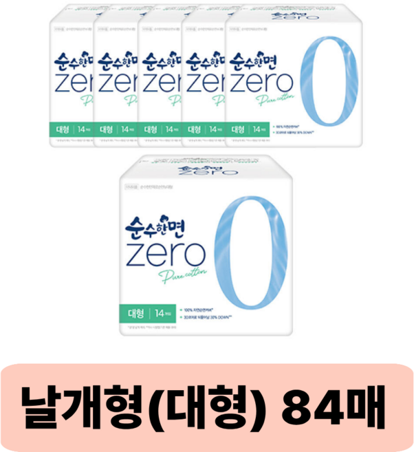 순수한면 제로 날개형 대형 14매 6개