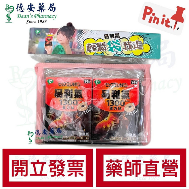 易利氣 磁力項圈 MAX EX項圈 限量超值組, 1個, [組合包]1300磁力貼24粒*2