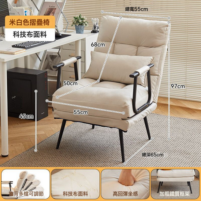 摺疊電腦椅辦公室午休牀兩用躺椅家用宿舍可躺可坐椅靠背沙發椅, 1件, 飽滿舒適米白寬55親膚科技布:限時優惠+贈送腰枕+久坐不塌+可躺可坐