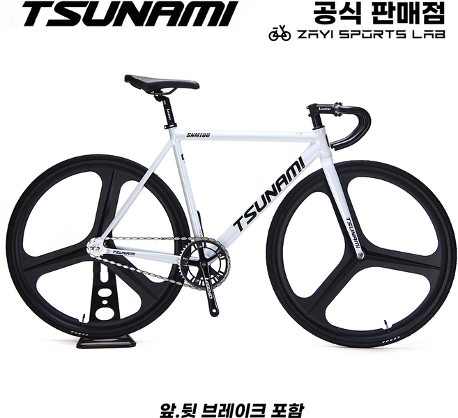 쓰나미 픽시자전거 SNM100 알루미늄 프레임 완성차 전후브레이크 포함 TSUNAMI, 1개, 165cm, 화이트/삼발이 휠세트