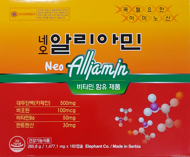네오 알리아민 180캡슐, 1. 네오 알리아민 180캡슐, 1개, 180정