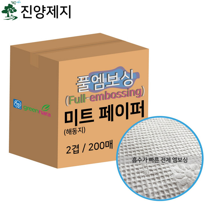 진양제지 풀엠보싱 미트페이퍼(해동지), 200매, 1개