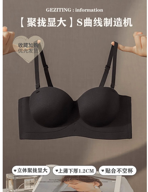 無痕內衣 聚攏內衣無痕內衣女小胸聚攏顯大不空杯無肩帶抹胸收副乳防下垂無鋼圈文胸