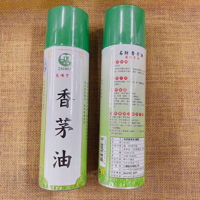 香茅油 樟腦油 薄荷油 噴霧 露營 戶外 釣魚 消臭, 1個, 香茅油550ml鐵罐