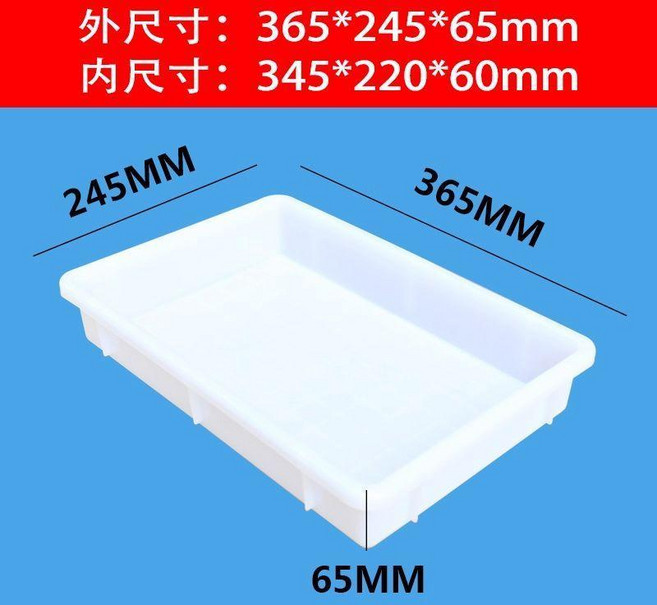 good 塑料方盤長方形週轉箱茶盤五金工具養殖小托盤淺盤膠盆矮膠框, 白色, 1個