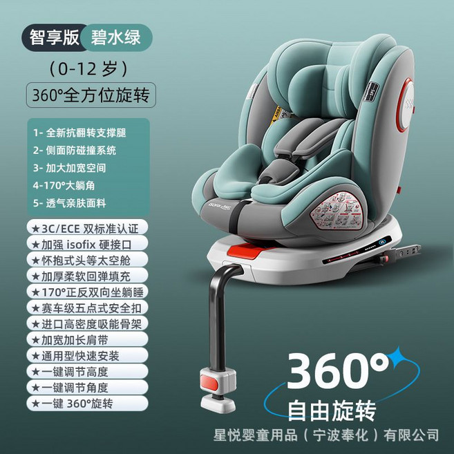 兒童安全座椅 360度旋轉 isofix 0-12歲, 通用