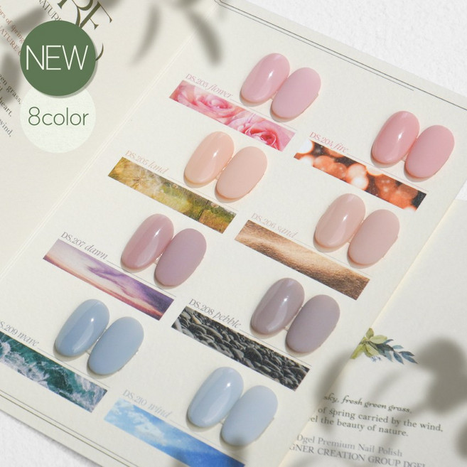디젤 시그니처 네이처 8종 단품 (택1) / 파스텔톤 반시럽 젤네일, 1개, 12ml, DS.207
