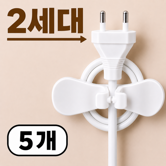더 밍 케이블핏 케이블 선정리 홀더 고정 클립 2세대, 화이트, 5개