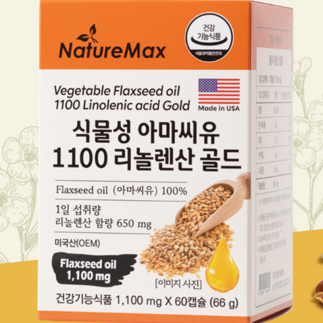 [네이처맥스] 식물성 아마씨유 1100 리놀렌산 골드 60캡슐 8개 16개월분, 60정