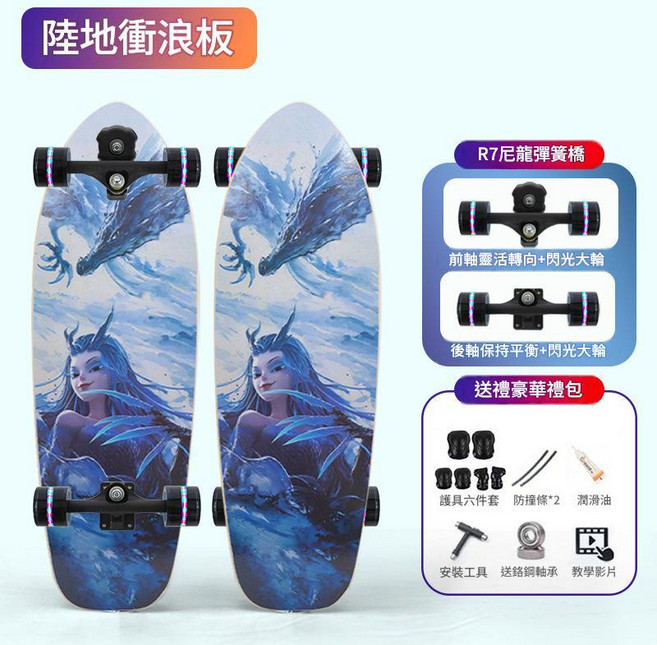 R7尼龍彈簧橋陸地衝浪板 初學者男女通用, 敖閏1 R7尼龍路衝, 1個