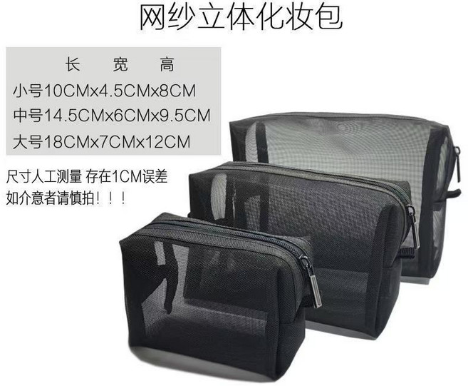網紗立體化妝包 大容量收納