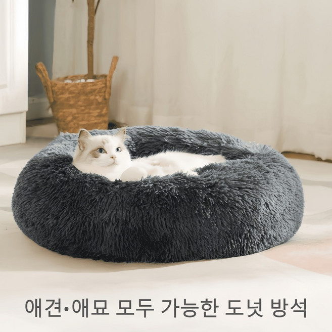 융풍 반려동물 도넛 방석 | 애견 애묘 쿠션 방석 방수/미끄럼방지 대형/중형, 진회색, 1개