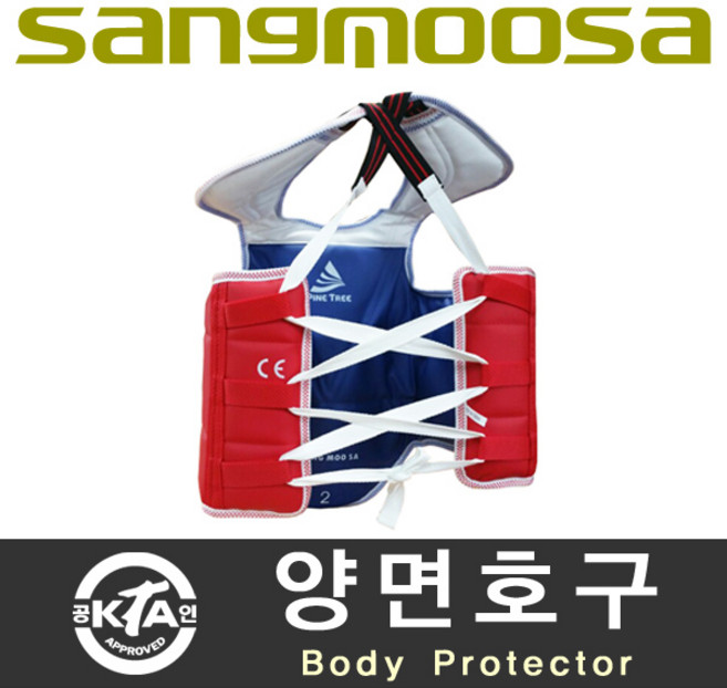 [상무사] 양면호구 (가슴보호대 몸통보호대) / 청.홍 양면 사용 / 태권도 합기도 격투기 / 대한태권도협회(KTA) 경기용, 1개, 양면
