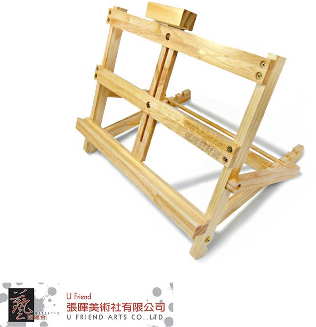 U Friend 桌上型畫架E(可調整)