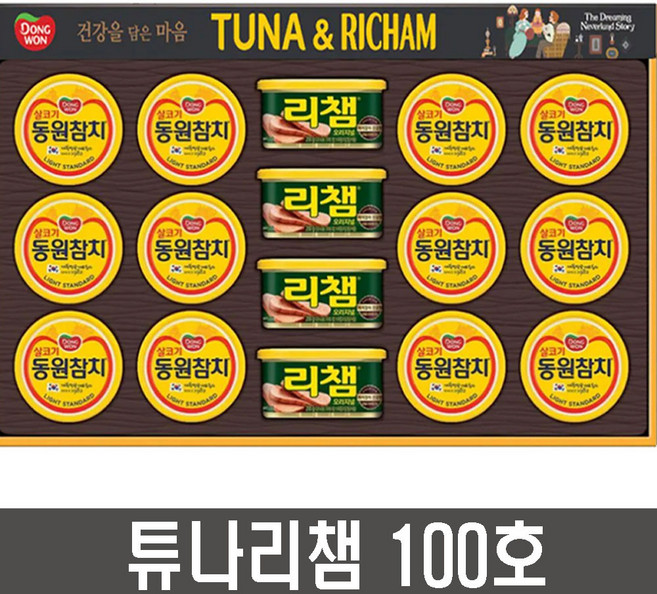 친100호 친호 건강한64호 단호 귀100호 튜나리챔 102호 선호 태호 진호 행호, 1세트
