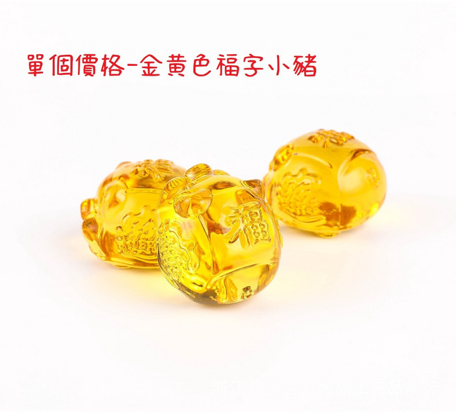 【微景小舖】招財金豬 琉璃豬 帶福字小豬 新年節日活動禮品 過年家居裝飾擺設 居家辦公擺件, 金黃色