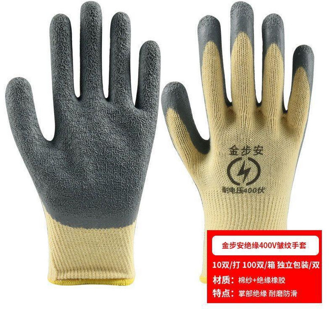 good 手套阻燃防水電工專用防觸電高低壓防護勞保手套, 1個, 金步安400v絕緣手套 皺紋, 金步安400v絕緣手套 皺紋