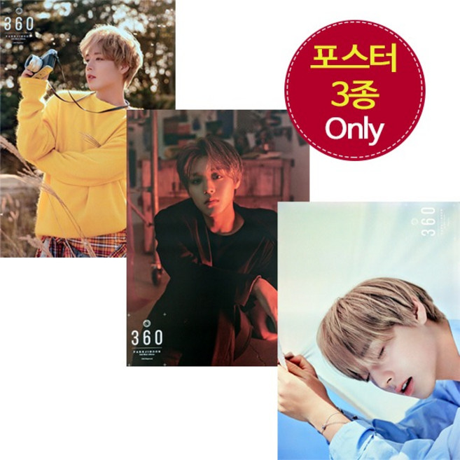 (포스터3종only) 박지훈 워너원 왕과 사는 남자 360도