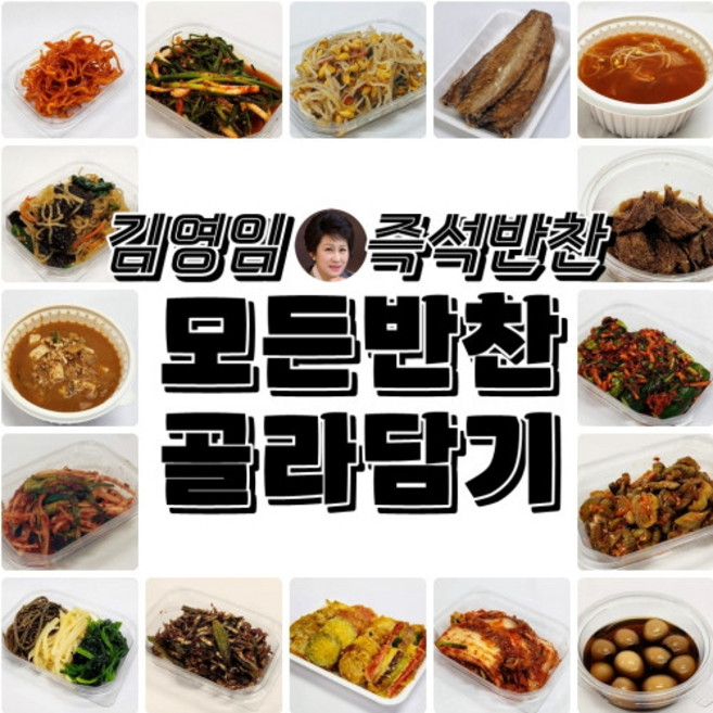 [모든 반찬] 소포장부터 대용량까지 맛있는 밑반찬 골라 담기 신선한 재료 조리 D.반찬류(101-123)/꽈리고추멸치볶음, 1개, 120g