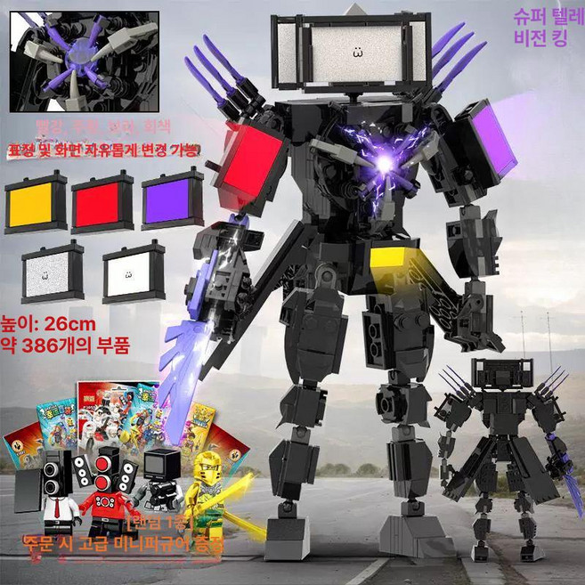 스키비디 토일렛레고 타이탄 컴퓨터맨 카메라맨 클락맨, 1개, 슈퍼TV킹 무신의 귀환+5색 화면 전환