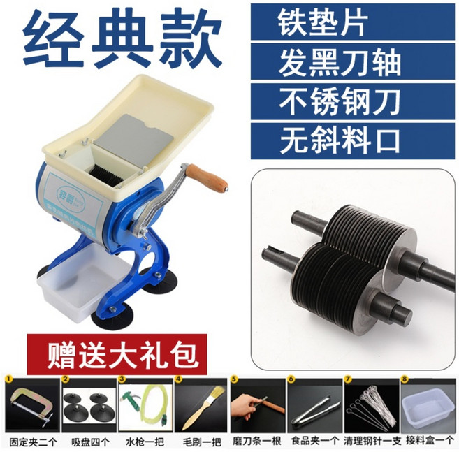 육절기 채칼 업소용 가정용 고기 자르는 채써는 기계, 업그레이드 모델 [스테인리스 칼], 7-0inch