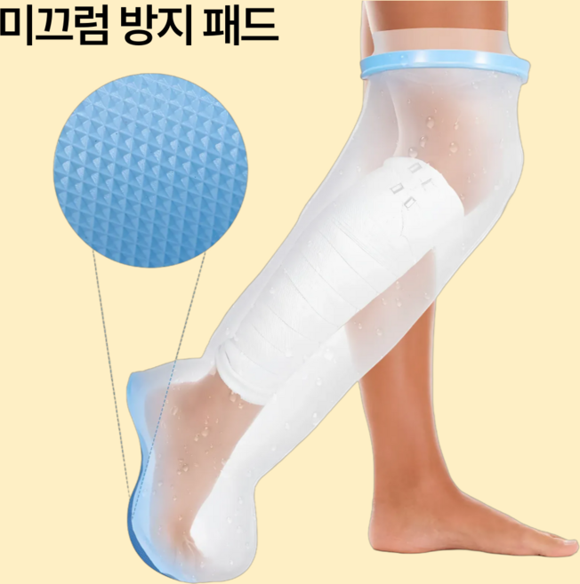 InLoop 미끄럼 방지 다리 깁스 방수 커버, 다리(중), 1개