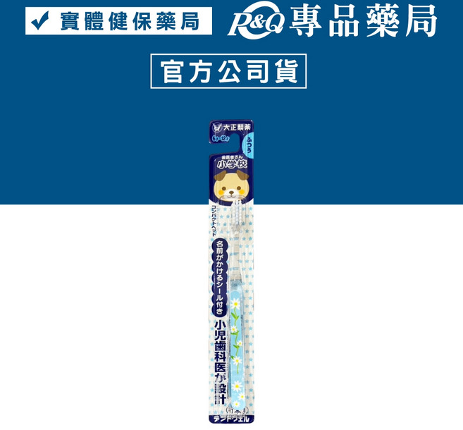 日本大正製藥 小學生牙刷 (6-12歲), 1個