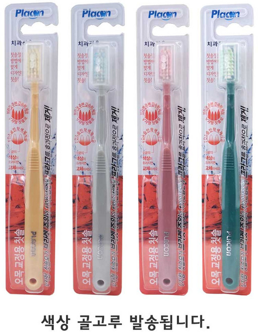 플라콘 오목 교정용칫솔, 1개입, 6개