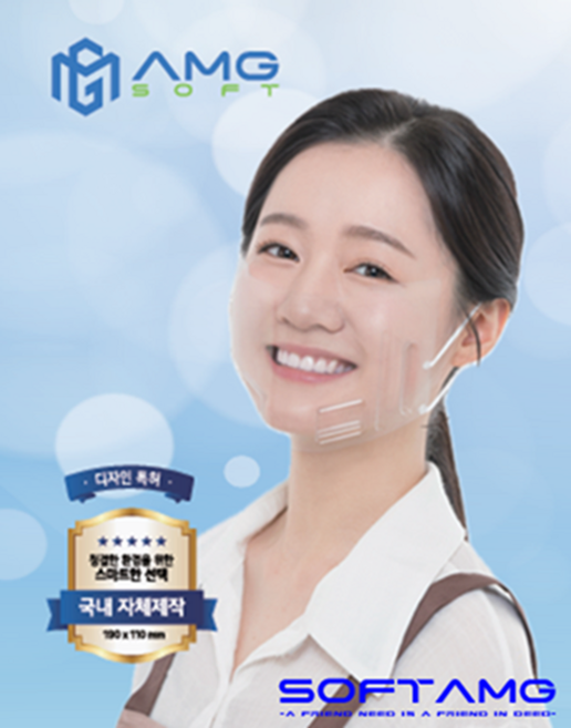 톡앤케어 출시기념 행사 급식마스크 위생마스크 투명 위생마스크 단체급식 식당 조리용 일회용 투명마스크 일체형 30개 100% 국내산.접객마스크