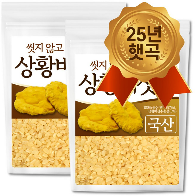The큰나무 25년 햅쌀 100% 국산 상황버섯쌀 면역관리 베타글루칸 폴리페놀, 2개, 1kg