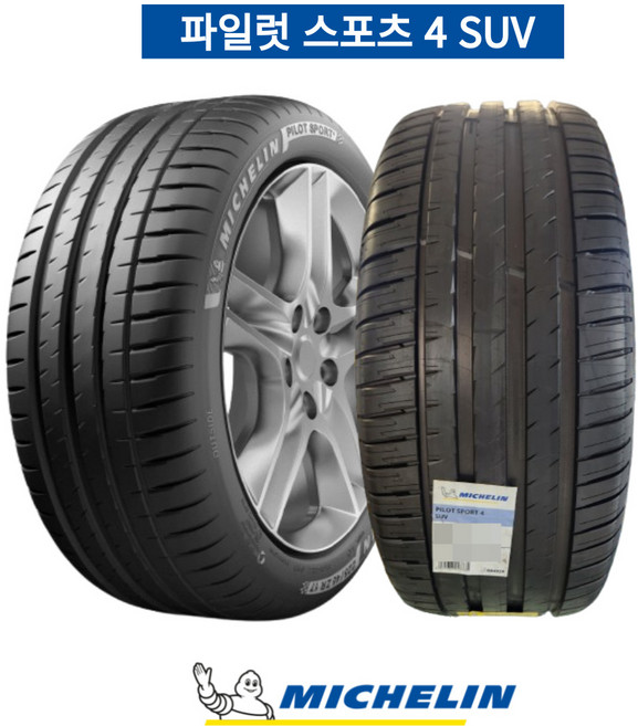 미쉐린 255 55 18파일럿 스포츠4 SUV 싼타페 2555518