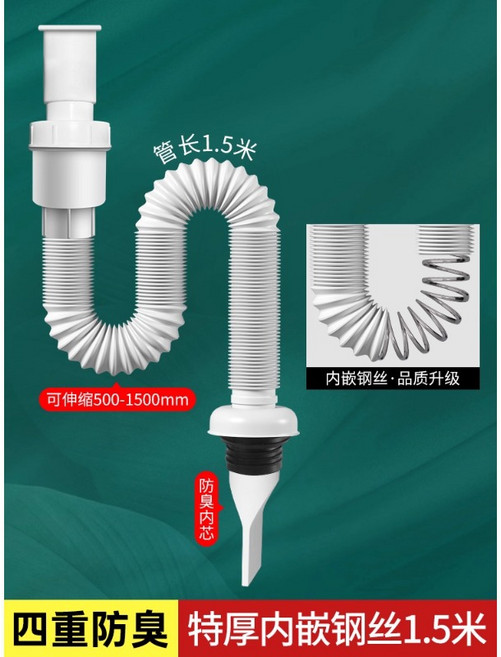 洗臉盆下水管 排水管 防臭 防堵塞 漏水塞 面盆配件 洗手槽 彈跳式 不鏽鋼 防蟑螂+【質保10年】1.5米特厚內嵌鋼絲加固-四重防臭+默認項, 1個