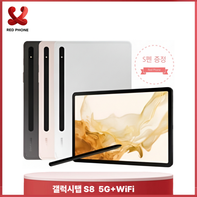 삼성전자 갤럭시탭 S8 SM-X700, 갤럭시탭S8, 128GB, Wi-Fi+Cellular