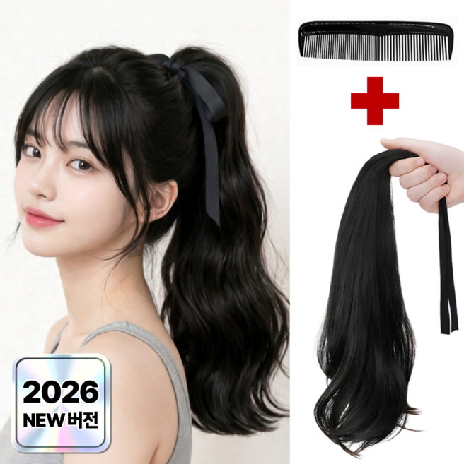 폴케이 자연스러운 포니테일 웨이브 가발 45cm, 1개, 리얼 블랙