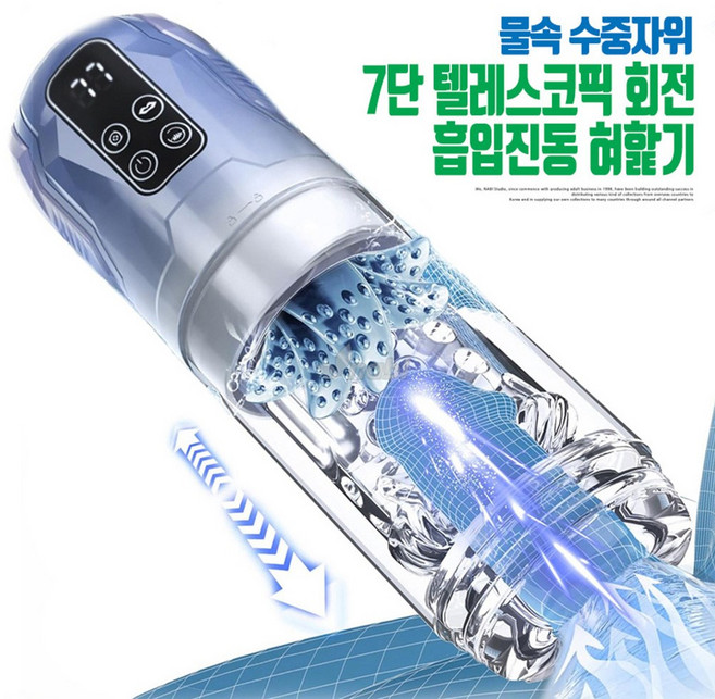 주식회사나비 딥 임팩트 마스터베이션 남성 자위기구, 1개, 블루 대표 이미지 - 자위기구 추천
