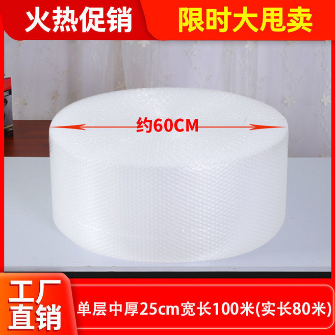 氣泡膜 捲裝 加厚 包裝 防摔 搬家 氣泡紙