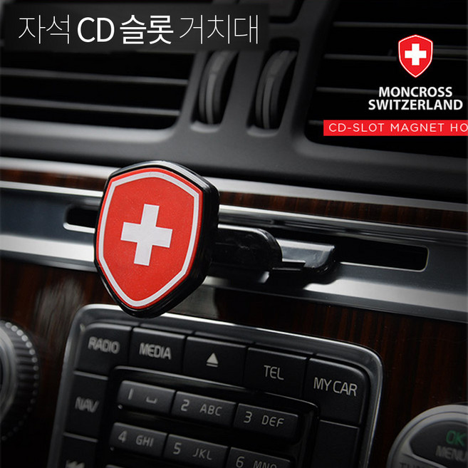 바로보담 몽크로스 CD슬롯 자석 거치대, 레드색상, 현재상품선택, 1개