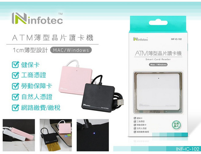 infotec IC102 ATM薄型晶片讀卡機, 粉色, 1個